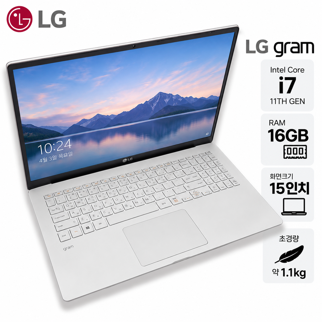 [8월11일하루파격특가]LG 15인치 그램 i7 11TH RAM 16GB 가벼운 고사양 노트북