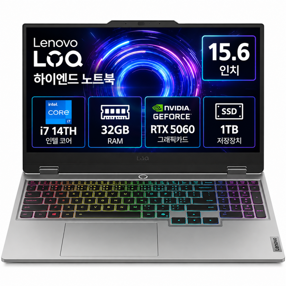 레노버 i7 14TH RAM 32GB RTX 5060 SSD 1TB 15.6인치 하이엔드 노트북
