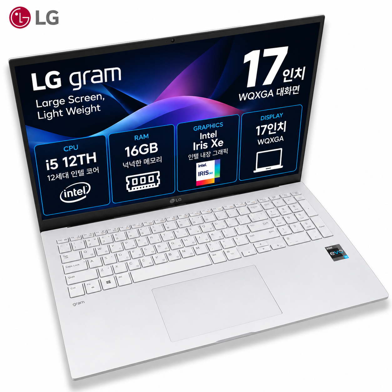 [8월11일하루파격특가]리퍼비시 LG 17인치 그램 i5 12TH CPU RAM 16GB 가벼운 대화면 리퍼 노트북