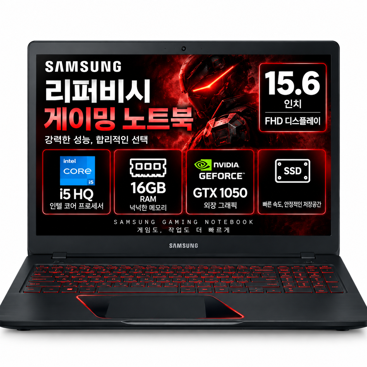 [8월11일하루파격특가]리퍼비시 삼성 i5 HQ RAM 16GB GTX 1050 15.6인치 게이밍 리퍼 노트북
