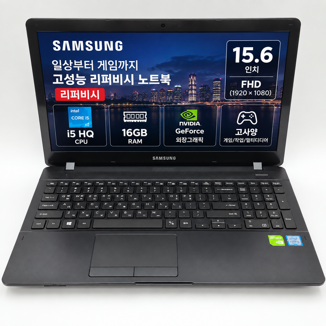 [8월11일하루파격특가]리퍼비시 삼성 i5 HQ CPU RAM 16GB GeForce 15.6인치 고사양 리퍼 노트북