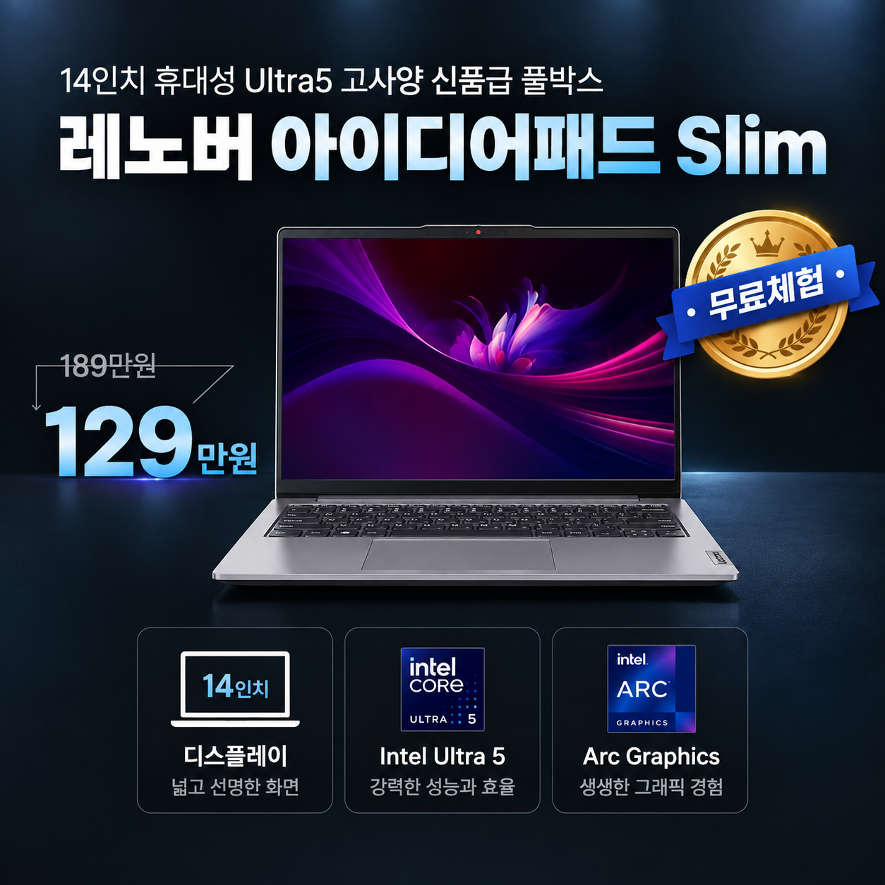 [단순개봉]레노버 IDEAPAD SLIM 5 14IAH10 Ultra 5 RAM 24GB 512GB 14인치 고사양 신품급 풀박스 노트북