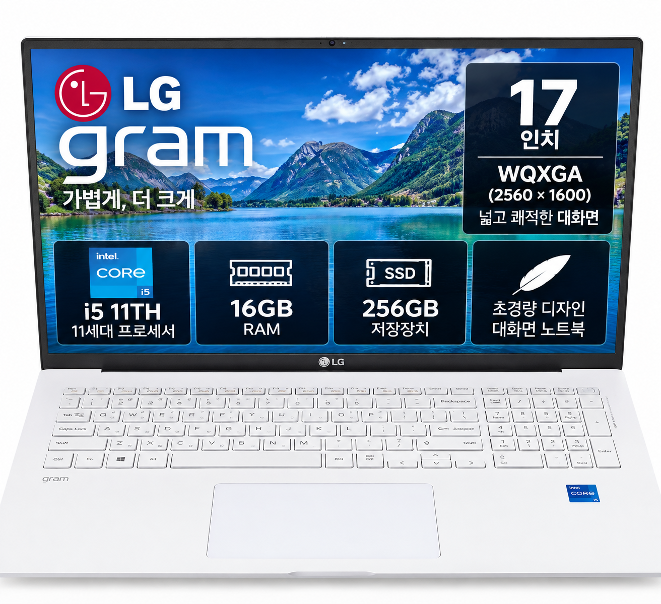 [8월11일하루파격특가]리퍼비시 LG 17인치 그램 i5 11TH RAM 16GB 가벼운 대화면 리퍼 노트북