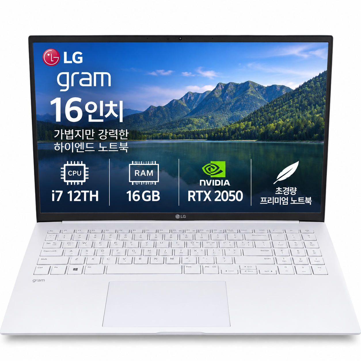 [8월11일하루파격특가]리퍼비시 LG 16인치 그램 i7 12TH RAM 16GB RTX 2050 가벼운 하이엔드 리퍼 노트북