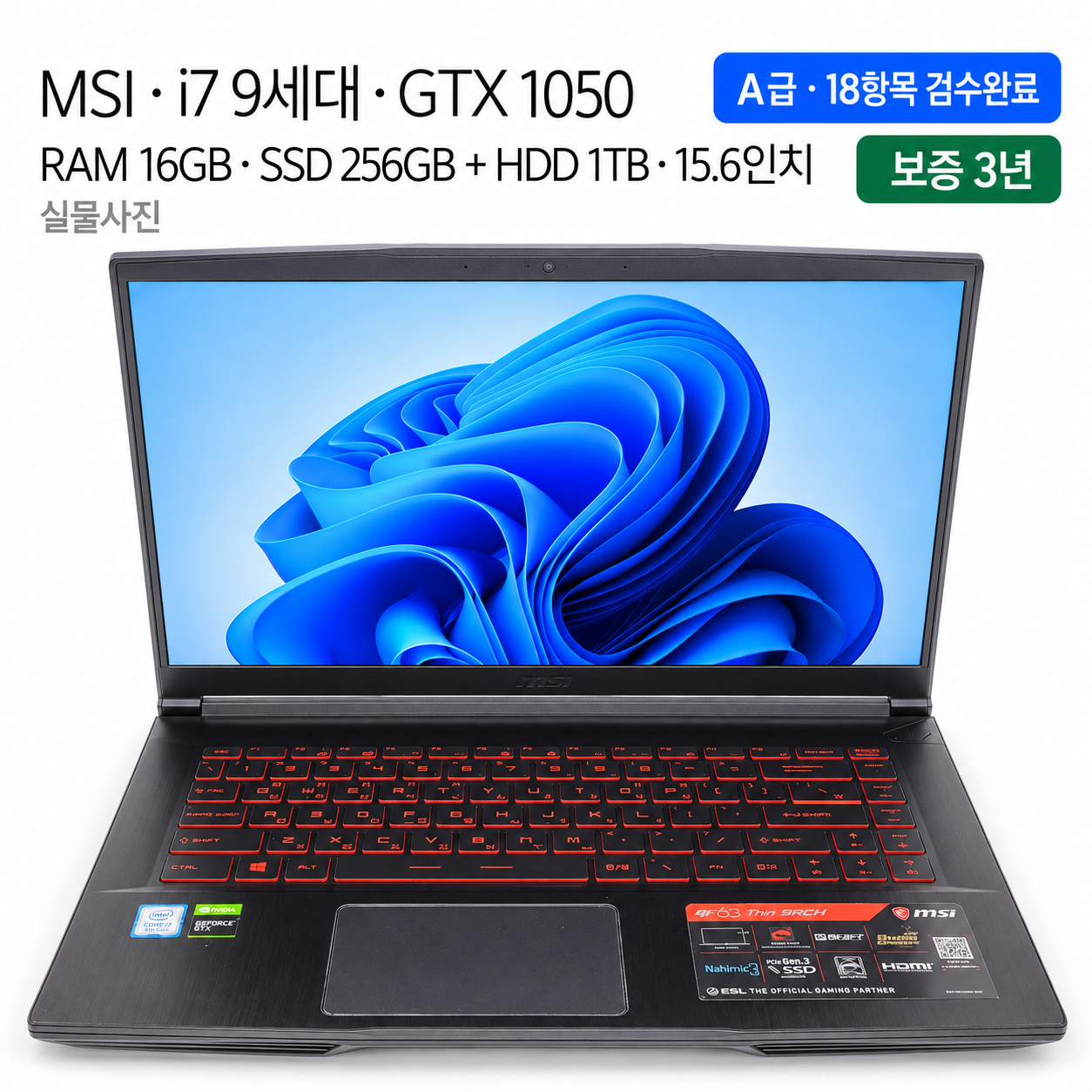리퍼비시 MSI i7 9TH RAM 16GB GTX 1050 1.2TB 15.6인치 게이밍 리퍼 노트북