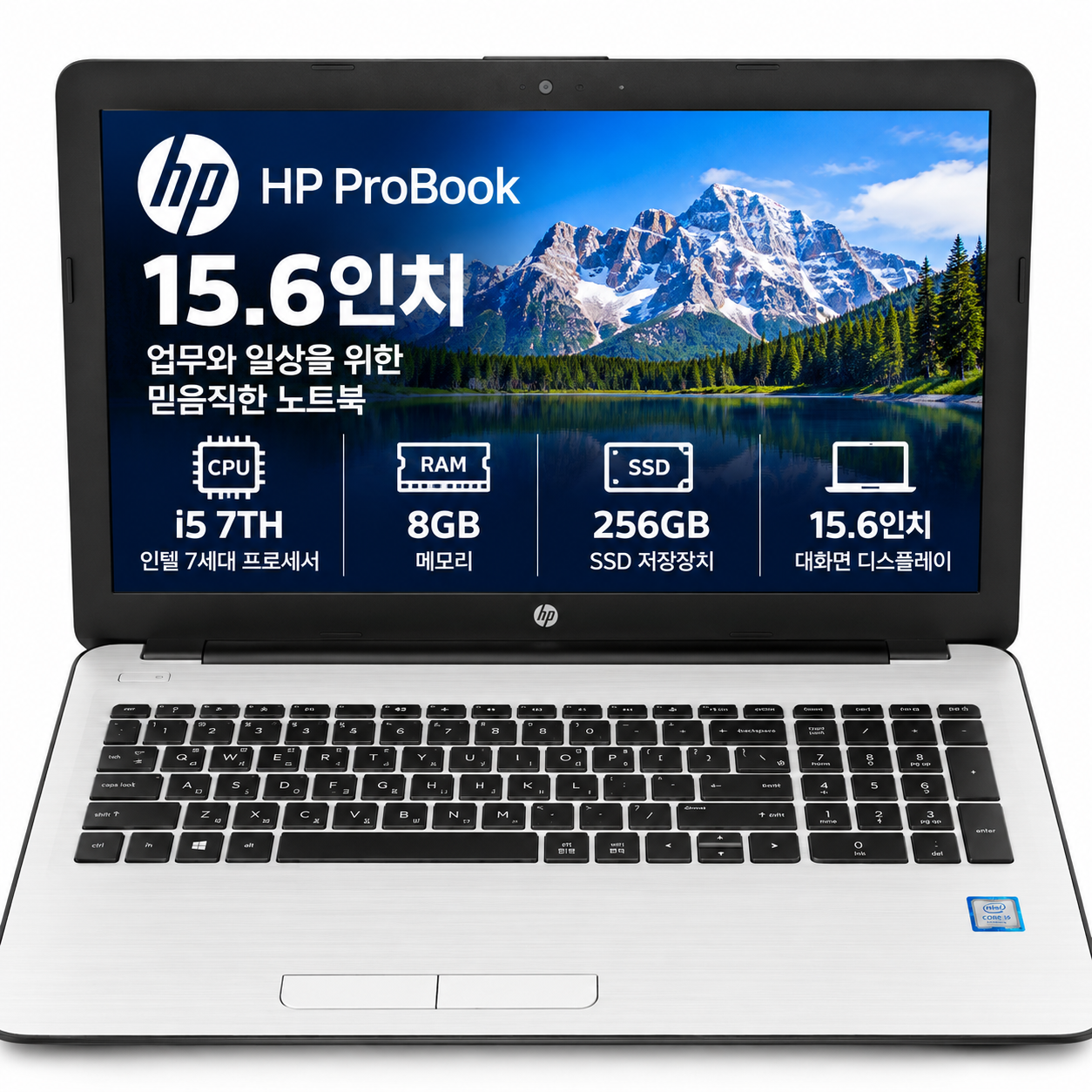 [8월11일하루파격특가]리퍼비시 hp PRO i5 7TH RAM 8GB 256GB 15.6인치 리퍼 노트북