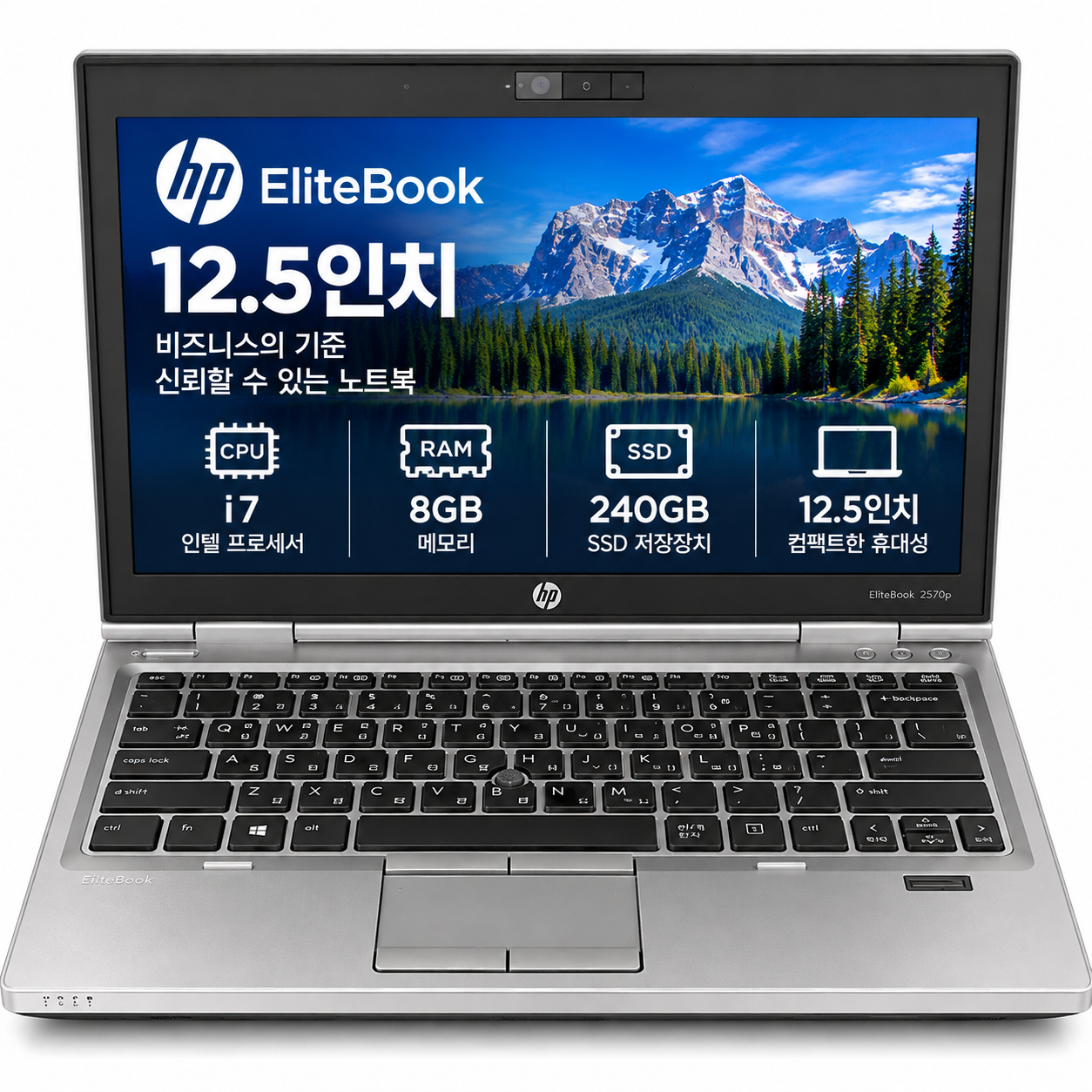 [*회원전용특가]리퍼비시 hp 엘리트북 i7 CPU RAM 8GB 240GB 12.5인치 리퍼 노트북