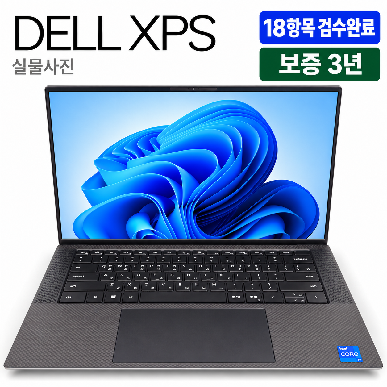 [파격특가]DELL XPS i7 12TH RAM 16GB RTX 3050 SSD 2TB 15.6인치 노트북