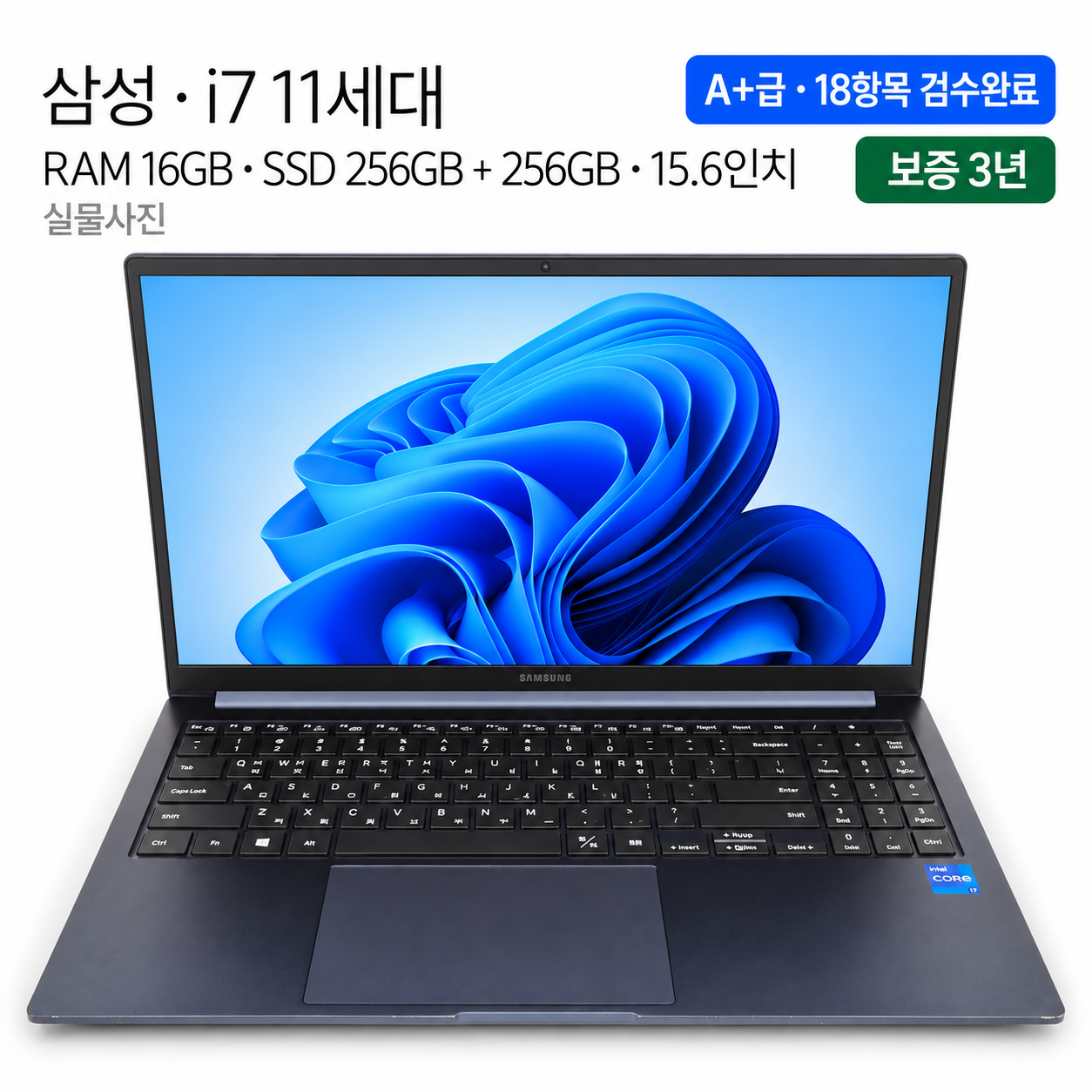 리퍼비시 삼성 i7 11TH RAM 16GB UHD 그래픽 512GB 15.6인치 리퍼 노트북