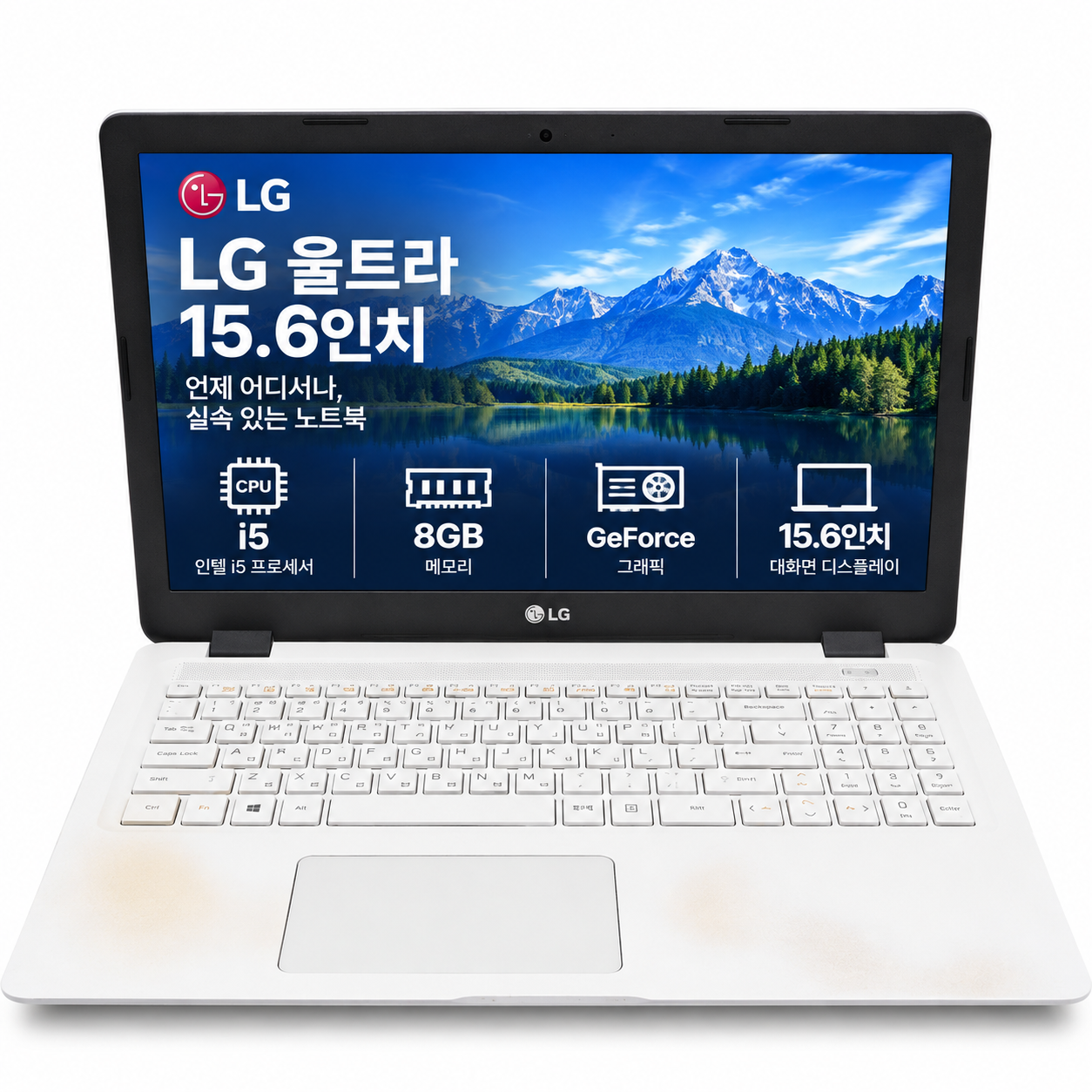[8월11일하루파격특가]리퍼비시 LG 울트라 i5 CPU GeForce 756GB 15.6인치 리퍼 노트북