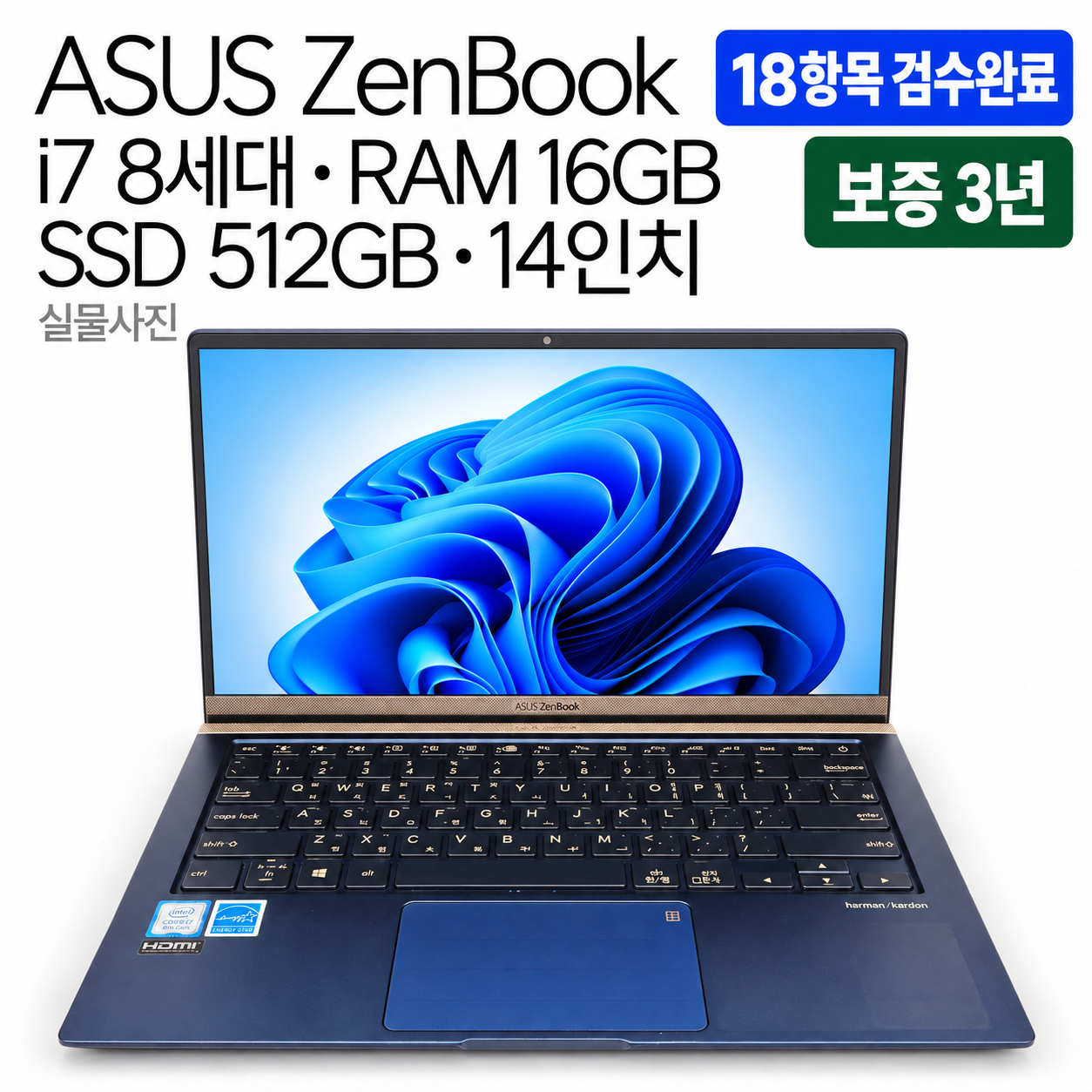 [파격특가]ASUS ZenBook i7 8TH RAM 16GB SSD 512GB 14인치 리퍼 노트북