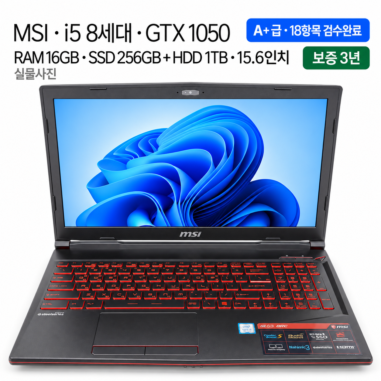 리퍼비시 MSI i5 8TH RAM 16GB GTX 1050 1.2TB 15.6인치 게이밍 리퍼 노트북