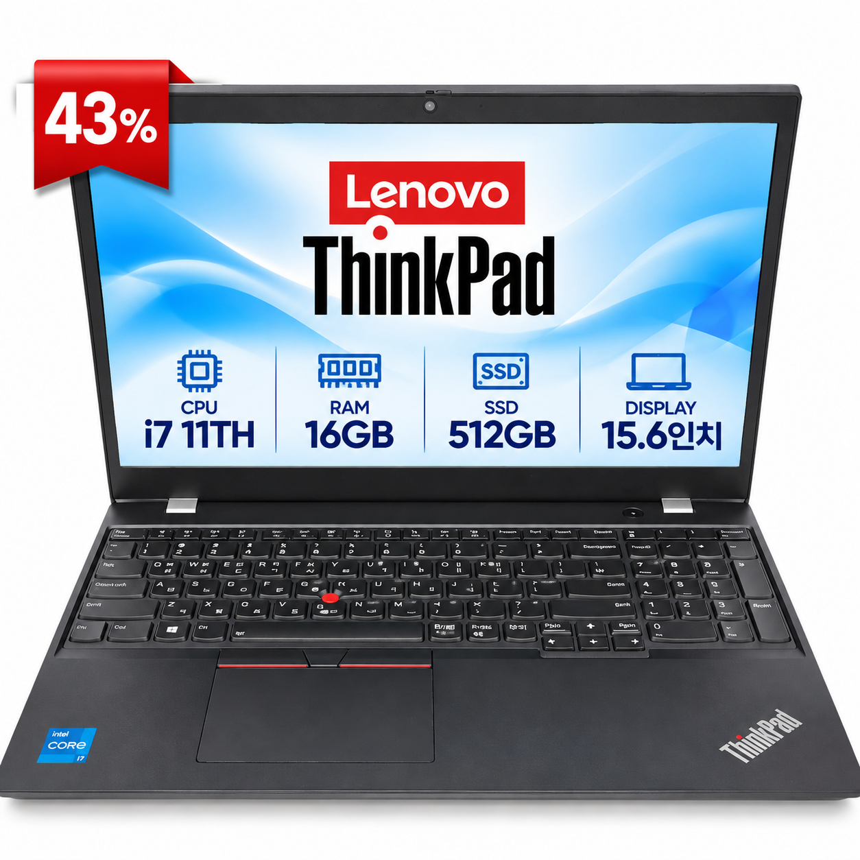 리퍼비시 레노버 i7 11TH RAM 16GB SSD 512GB 15.6인치 리퍼 노트북