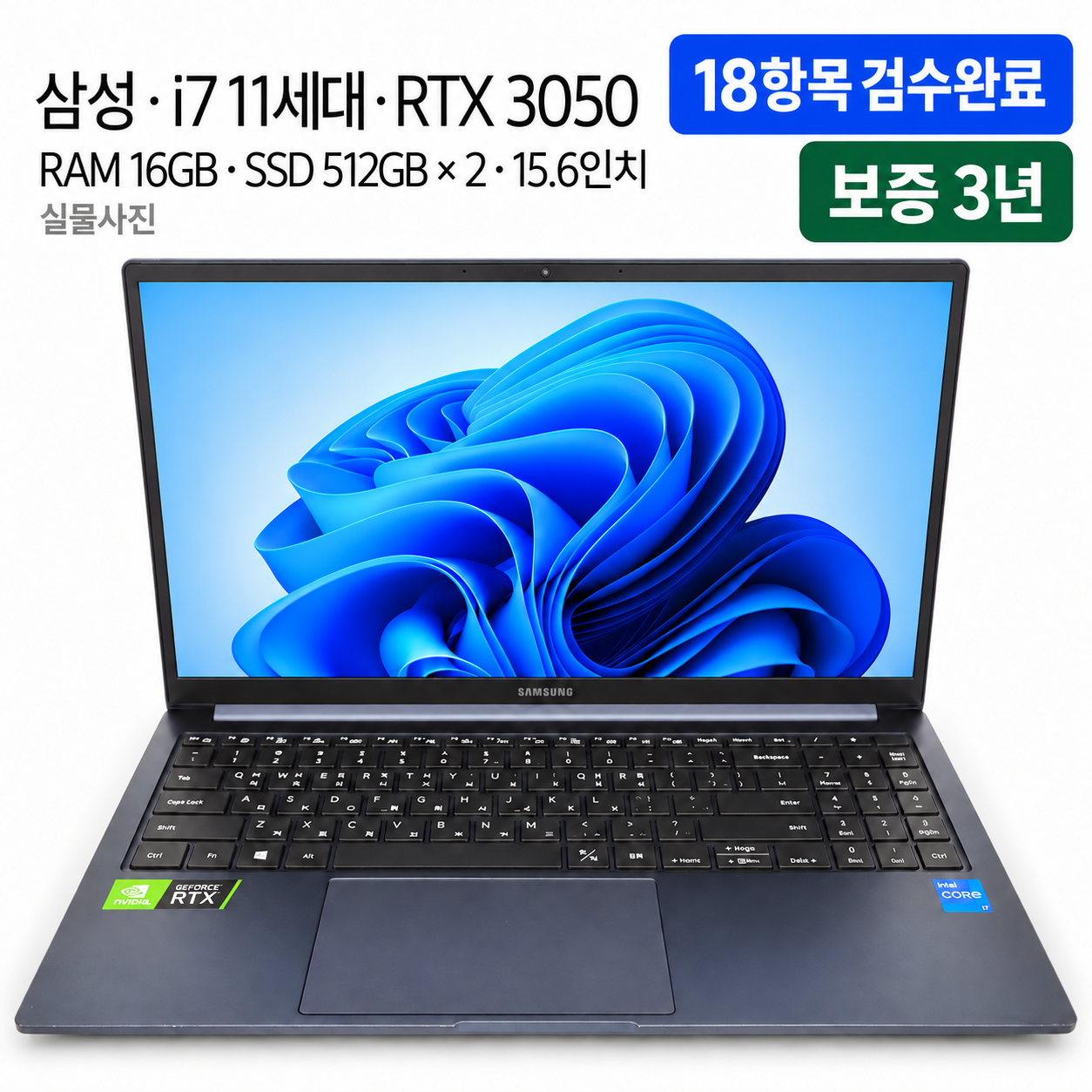 [파격특가]삼성 i7 11TH RAM 16GB RTX 3050 15.6인치 하이엔드 리퍼 노트북