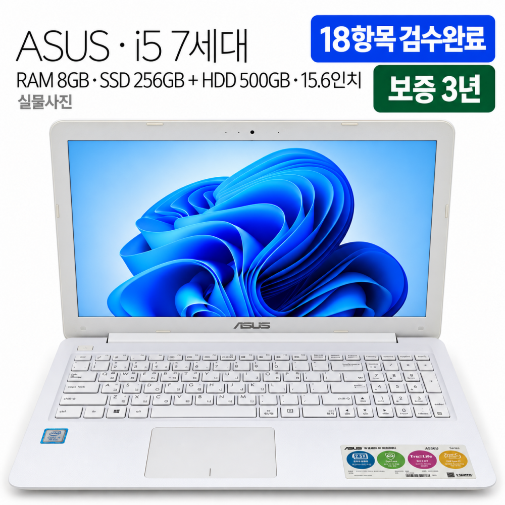[파격특가]ASUS i5 7TH CPU 756GB 15.6인치 화이트 리퍼 노트북