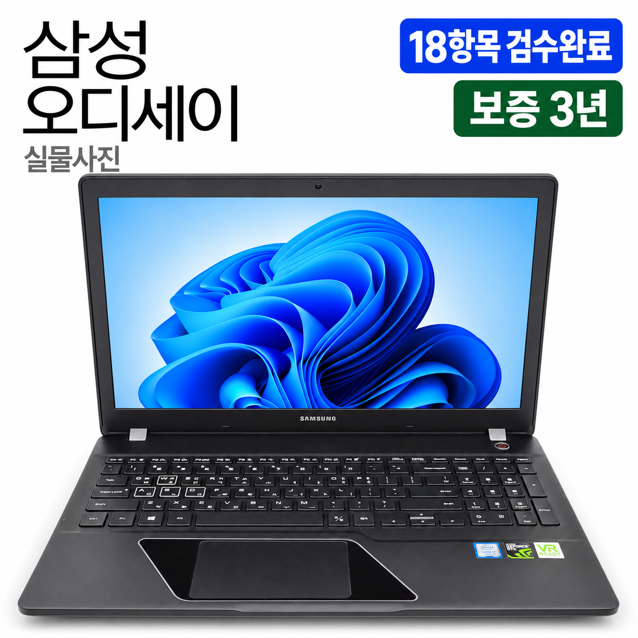 [파격특가]삼성 i7 HQ RAM 16GB GTX 1060 1.2TB 15.6인치 게이밍 리퍼 노트북