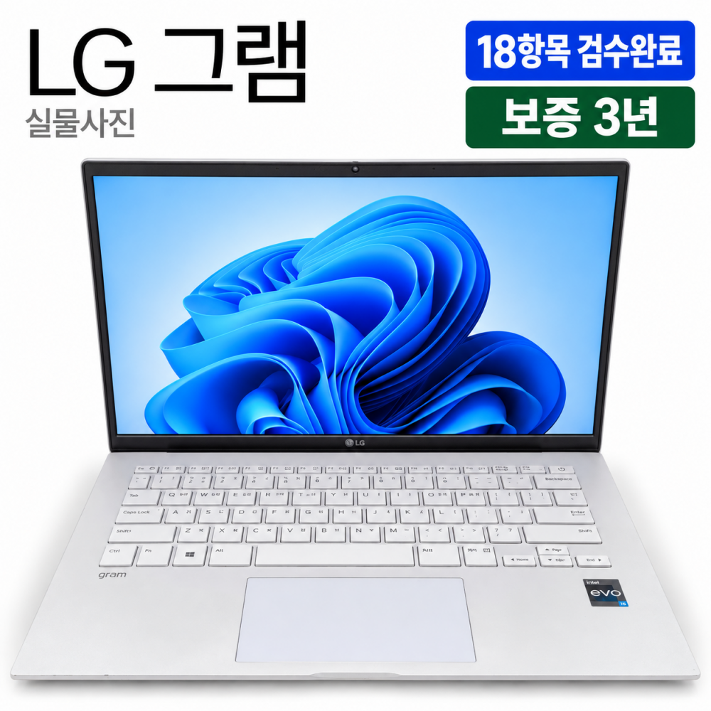 [파격특가]LG 14인치 그램 i5 12TH RAM 16GB 500GB 초경량 리퍼 노트북