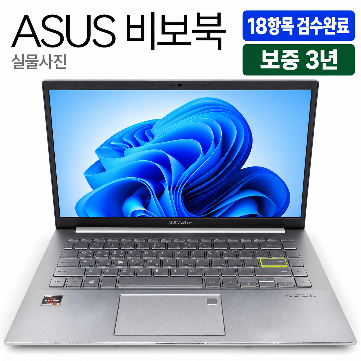 [파격특가]ASUS VIVOBOOK Ryzen5 SSD 512GB 14인치 리퍼 노트북