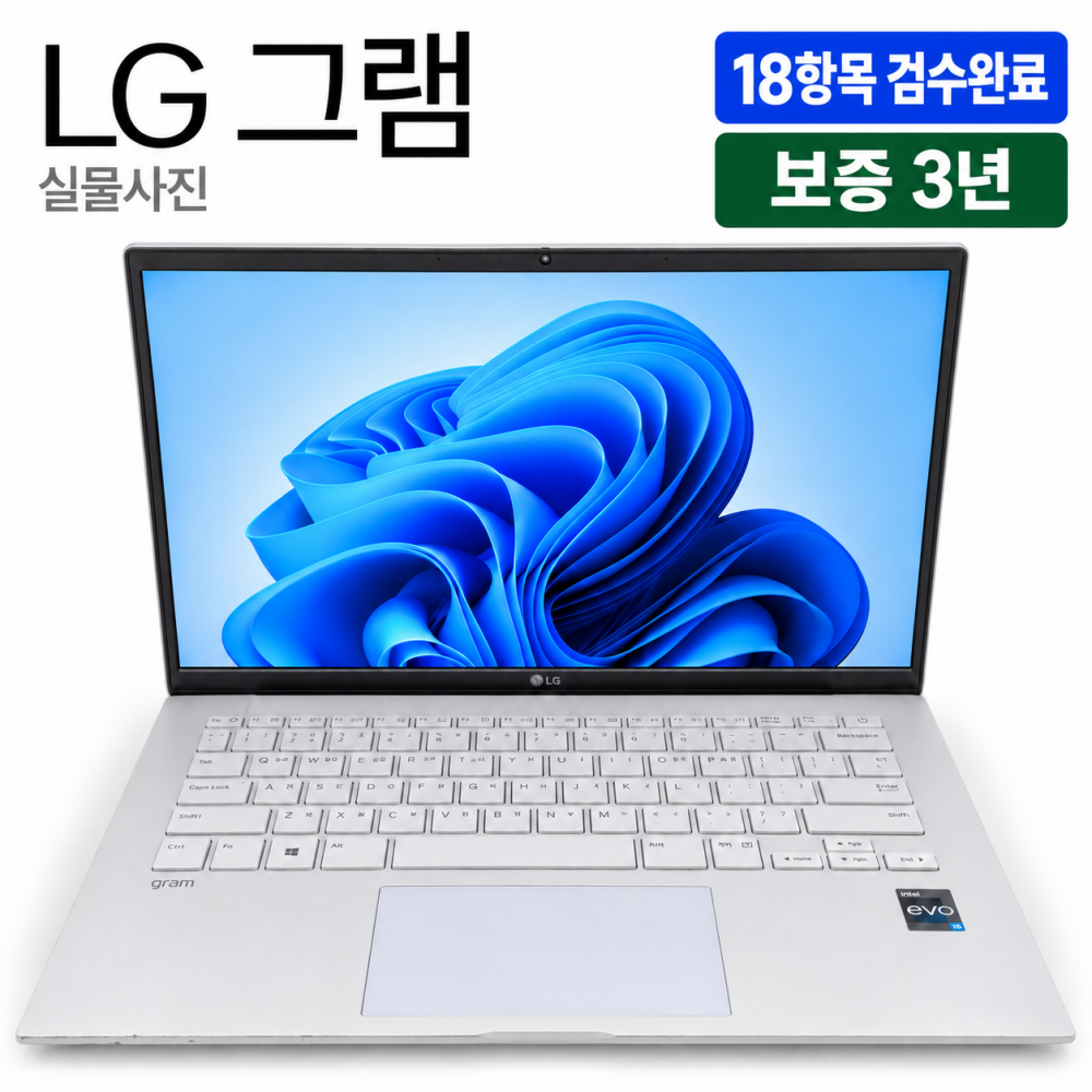 LG 14인치 그램 i5 12TH CPU RAM 16GB 초경량 리퍼 노트북