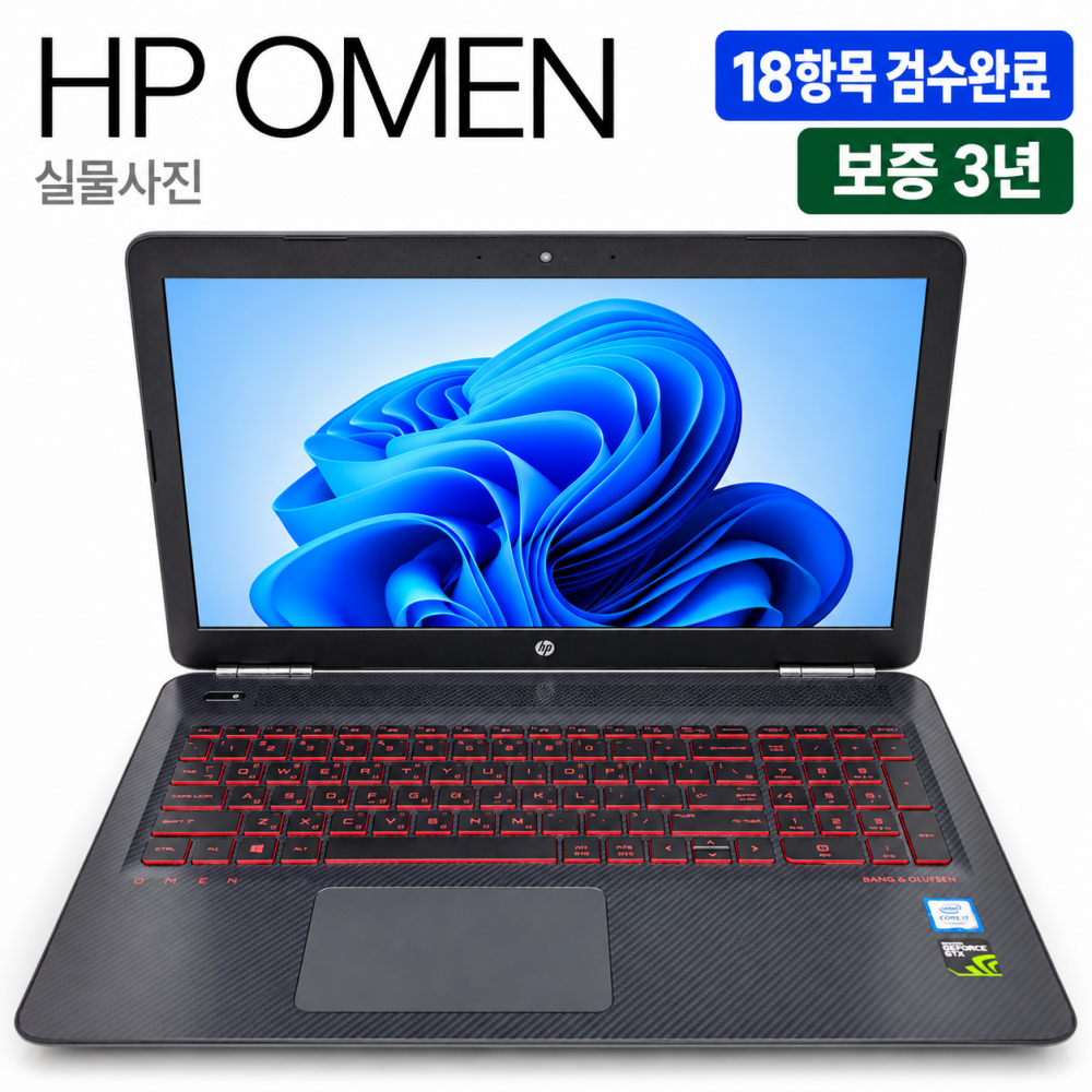 hp OMEN i7 HQ RAM 16GB GTX 1050 1.2TB 15.6인치 게이밍 리퍼 노트북