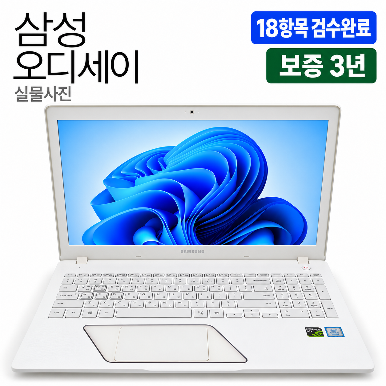 [파격특가]삼성 오디세이 i7 HQ RAM 16GB GTX 1050 1.2TB 15.6인치 게이밍 리퍼 노트북