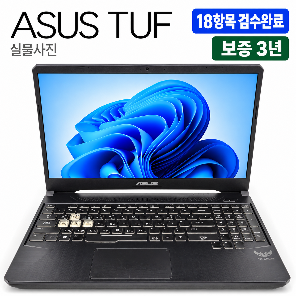 ASUS TUF Ryzen7 RAM 16GB GTX 1660 1.2TB 15.6인치 게이밍 리퍼 노트북