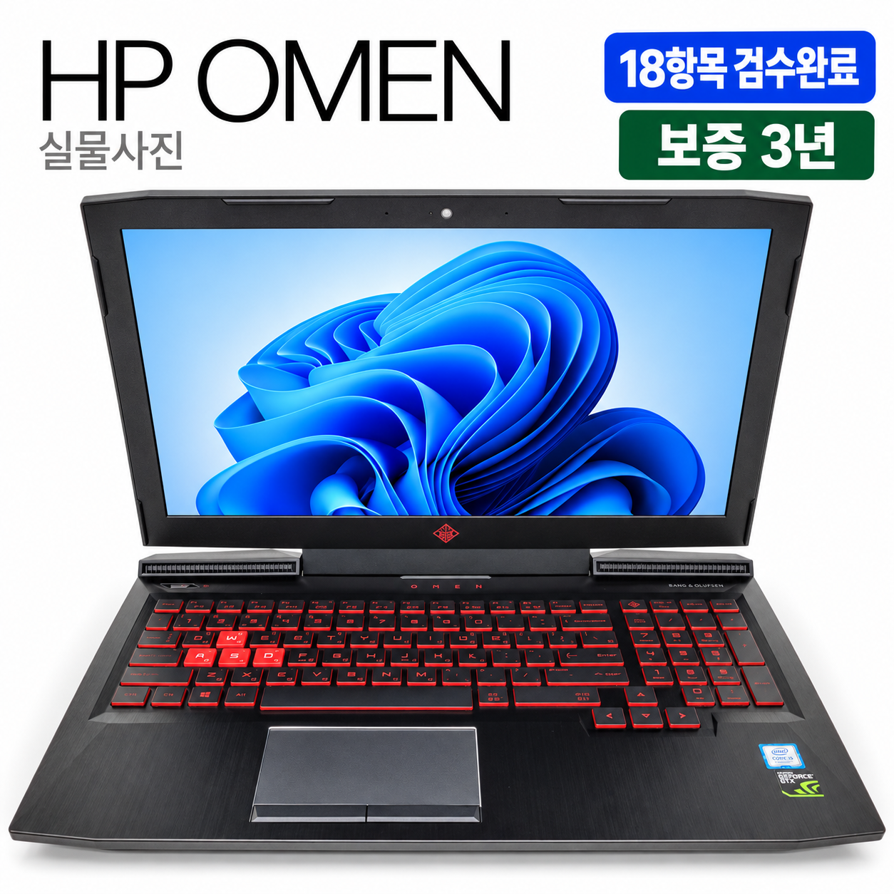 hp OMEN i5 HQ RAM 16GB GTX 1050 1.2TB 15.6인치 게이밍 리퍼 노트북