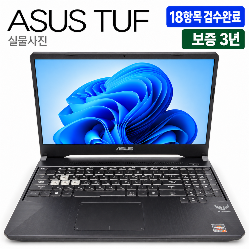 ASUS TUF Ryzen5 RAM 16GB GTX 1650 1.5TB 15.6인치 리퍼 노트북