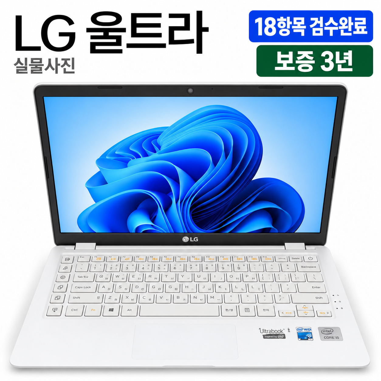 [파격특가]LG 울트라 i5 CPU RAM 8GB 256GB 13인치 화이트 리퍼 노트북