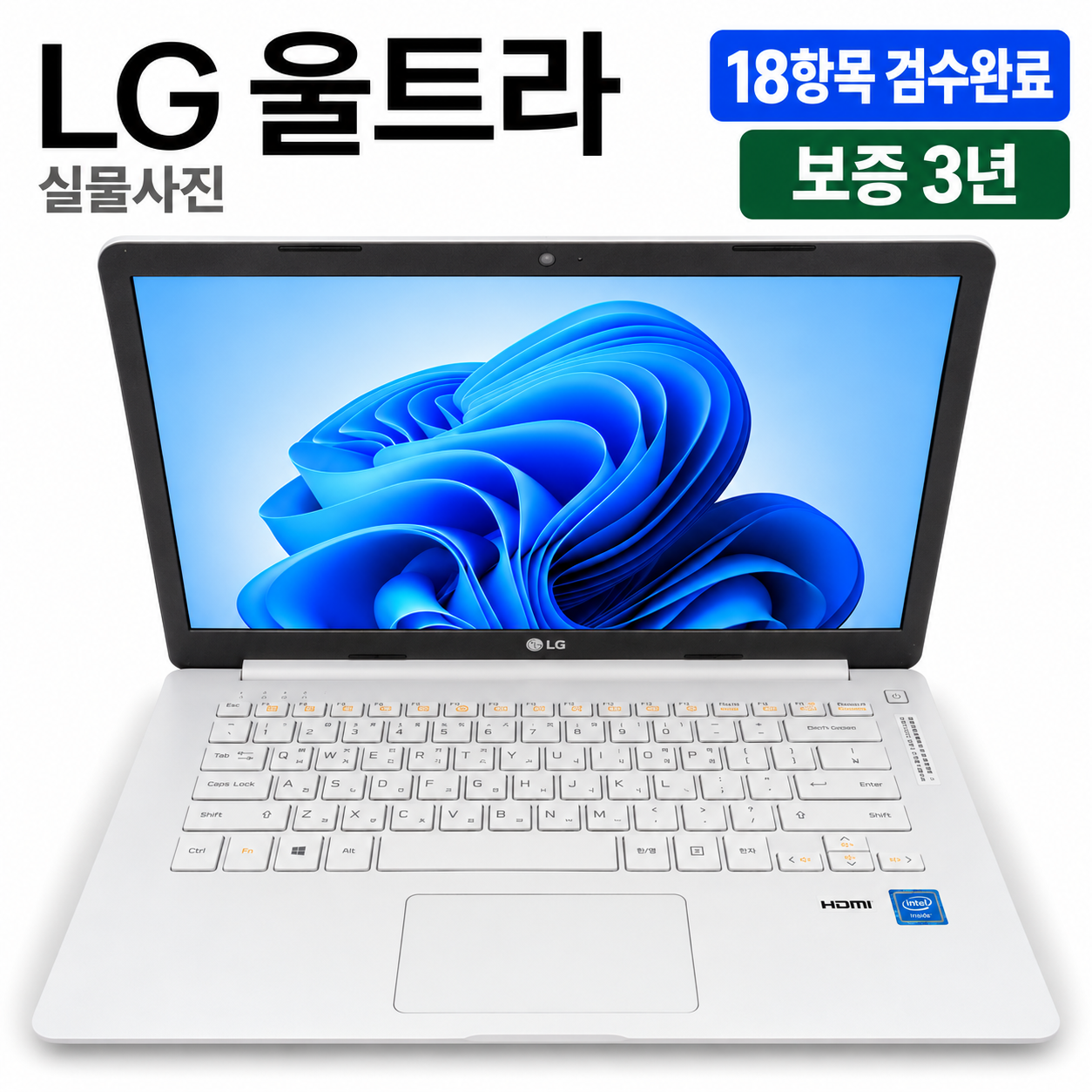 [파격특가]LG 울트라 RAM 8GB SSD 240GB 14인치 화이트 리퍼 노트북