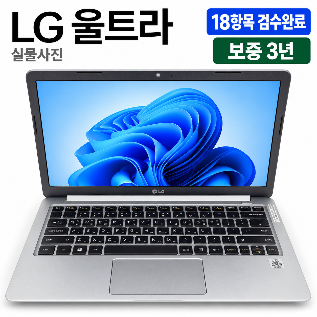 LG 울트라 실버 i5 10TH RAM 16GB SSD 512GB 13인치 리퍼 노트북