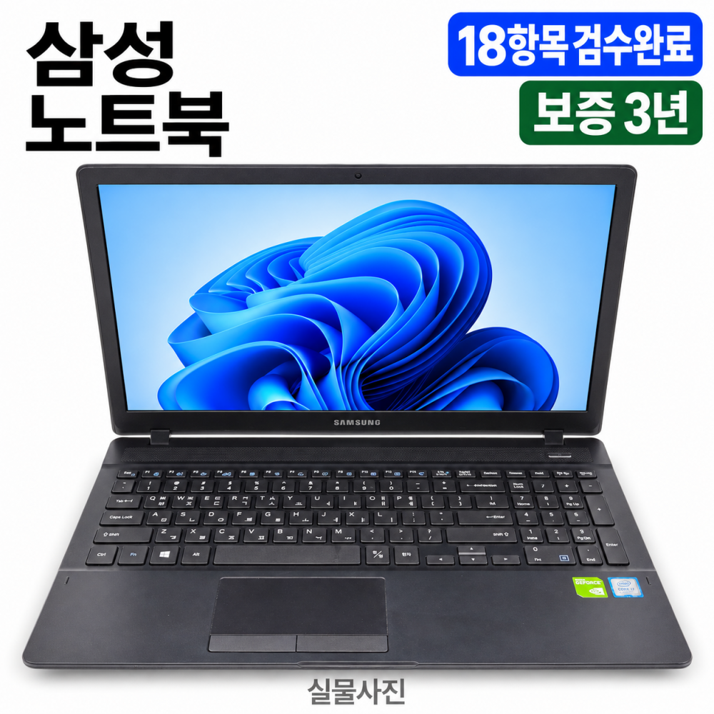 [파격특가]삼성 i7 HQ RAM 16GB GeForce 756GB 15.6인치 리퍼 노트북