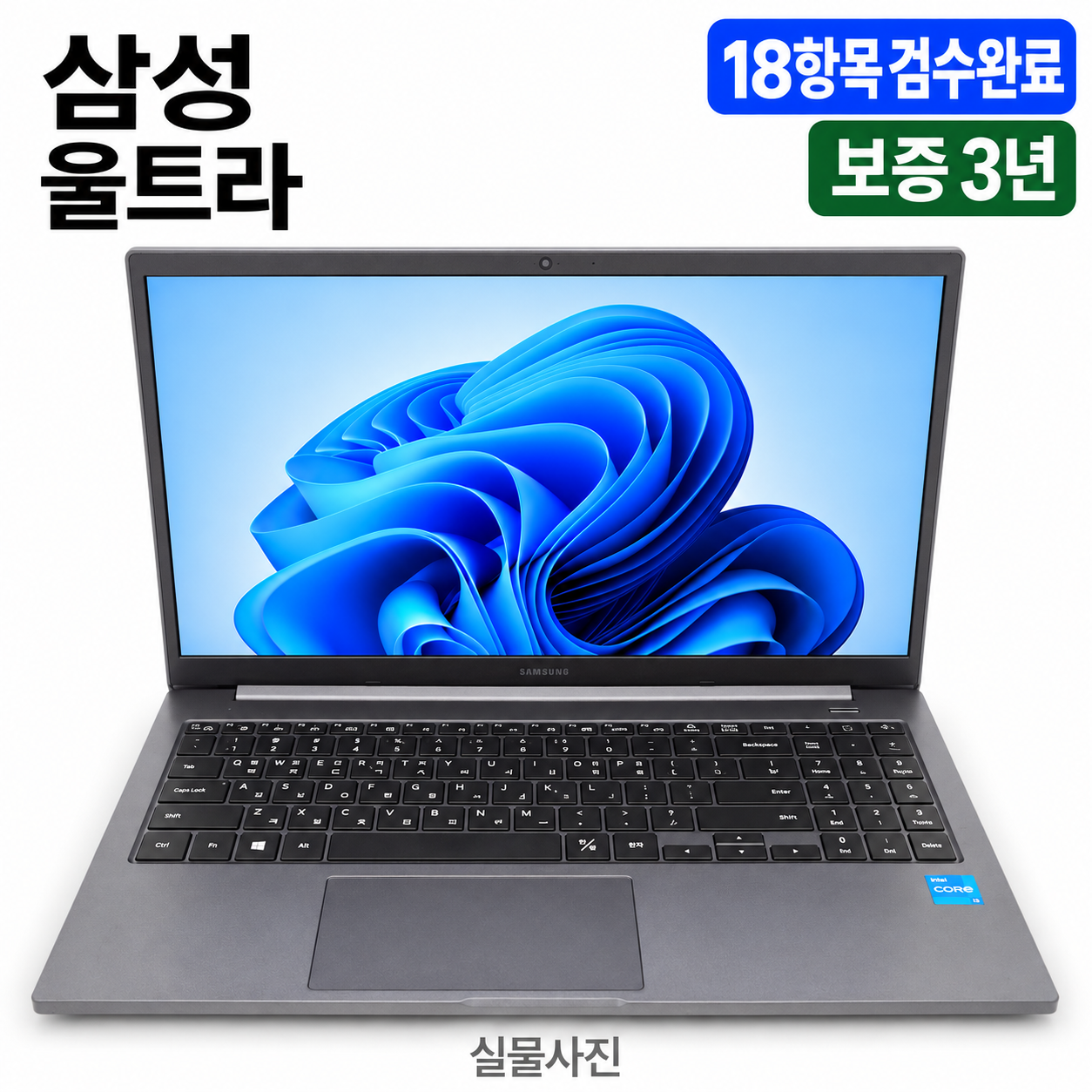 삼성 울트라 Intel 11TH RAM 16GB 756GB 15.6인치 리퍼 노트북