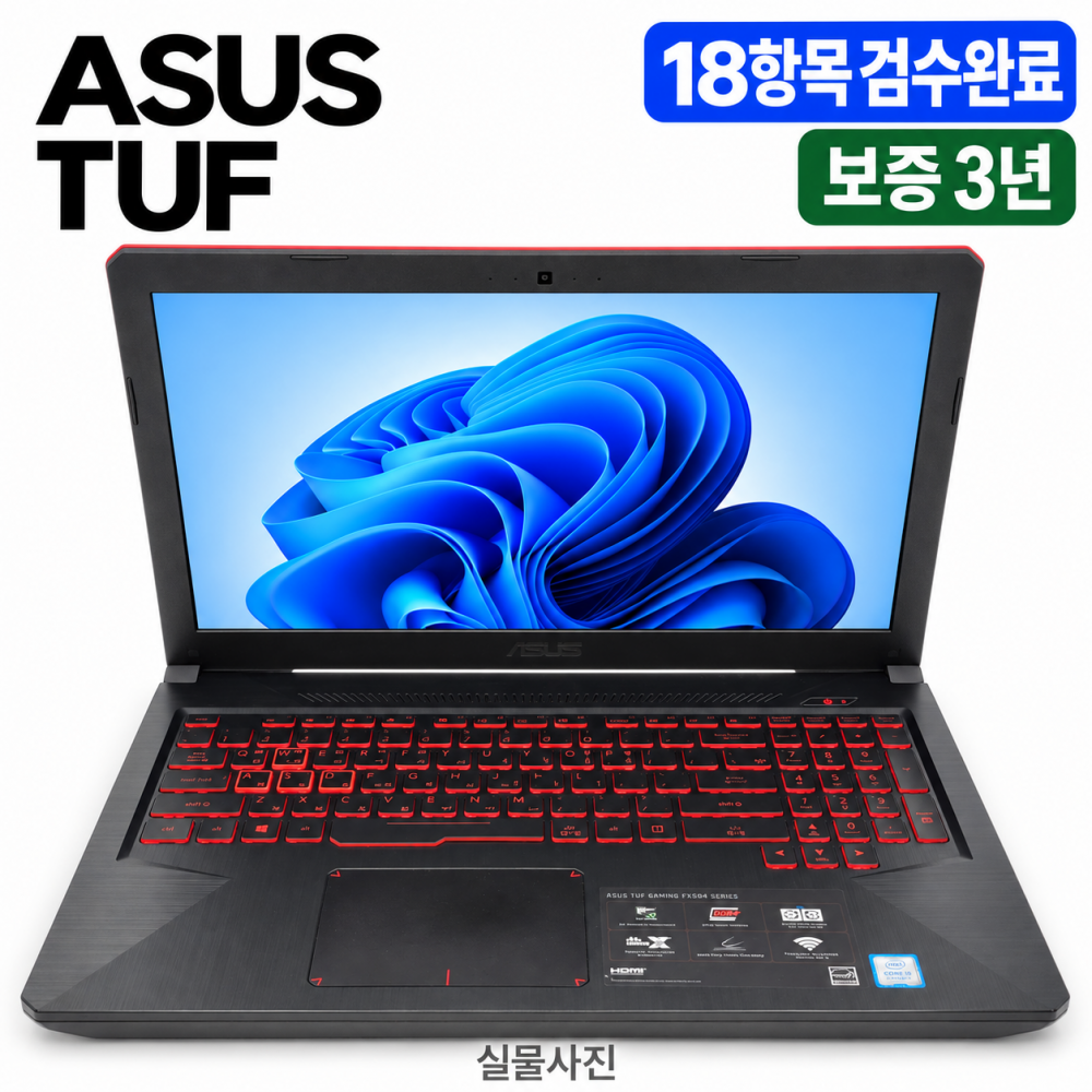 ASUS TUF i5 8TH RAM 16GB GTX 1050 1.2TB 15.6인치 게이밍 리퍼 노트북