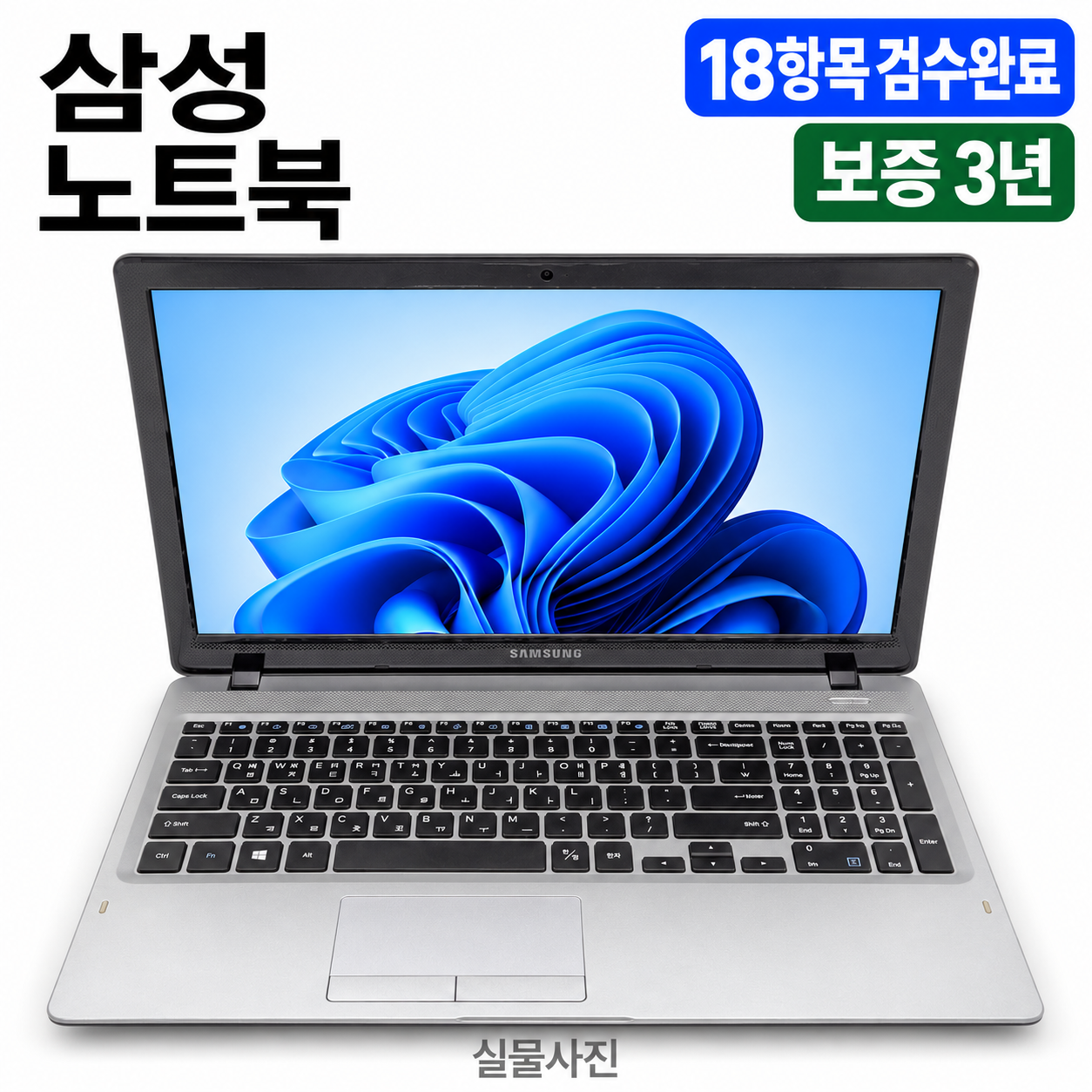 [파격특가]삼성 블랙 i5 CPU SSD 512GB 15.6인치 리퍼 노트북