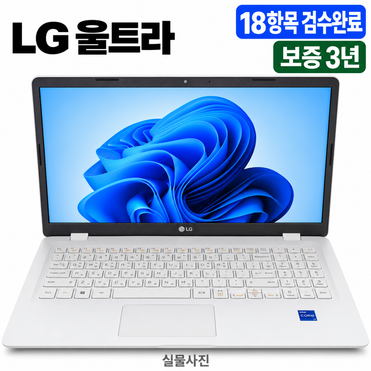 LG 울트라 화이트 i7 11TH RAM 16GB 15.6인치 리퍼 노트북