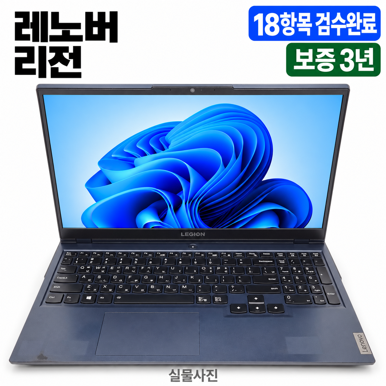 레노버 리전 Ryzen7 RAM 16GB RTX 3050 SSD 1TB 15.6인치 리퍼 노트북