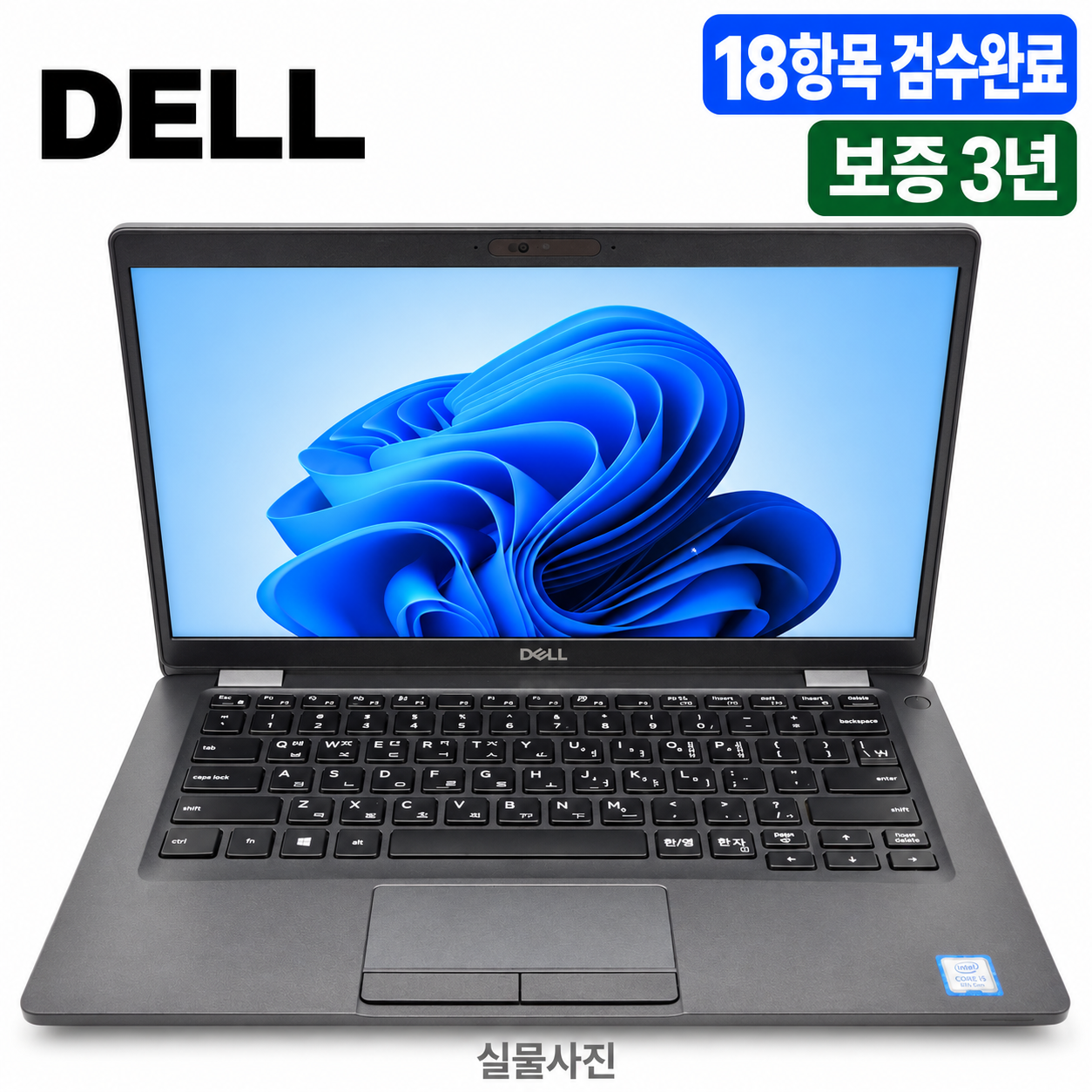 DELL i5 8TH RAM 16GB SSD 512GB 14인치 리퍼 노트북