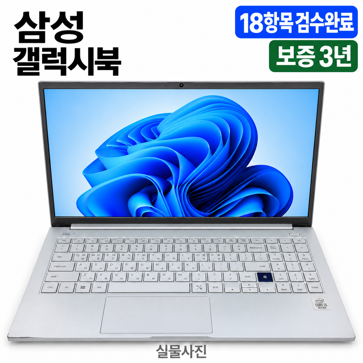 [파격특가]삼성 갤럭시북 i5 10TH UHD 그래픽 512GB 15.6인치 리퍼 노트북