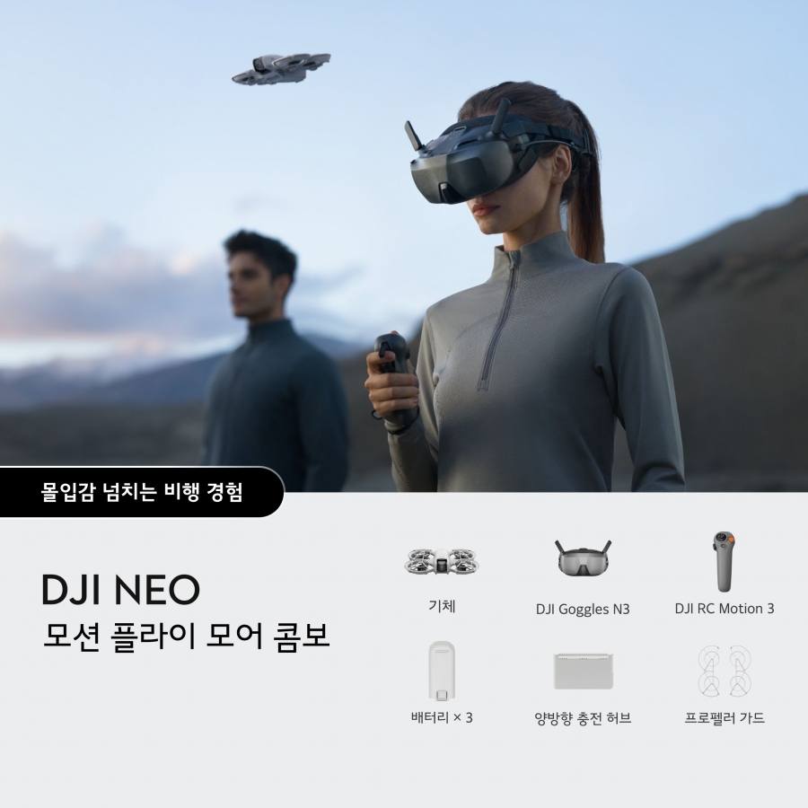 DJI NEO 네오 모션 플라이 모어 콤보