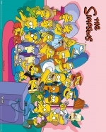 심슨 가족 / The Simpsons (Couch Group) [Mini]