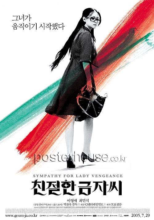 친절한 금자씨 [메인] / Sympathy For Lady Vengeance