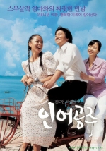 인어공주 [메인] / My Mother The Mermaid