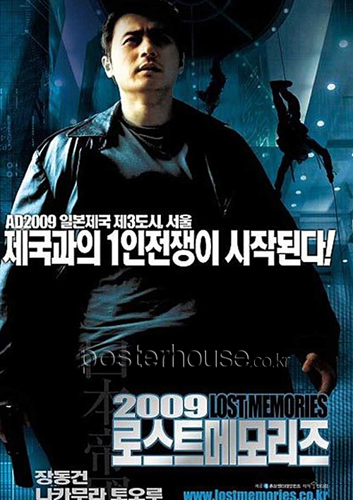 2009 로스트 메모리즈 [메인_C] / 2009 - Lost Memories