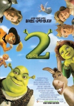 슈렉 2 [메인] / Shrek 2