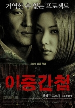 이중간첩 [메인_A] / Double Agent