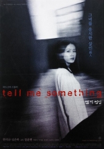 텔미 썸딩 [메인_A] / Tell Me Something