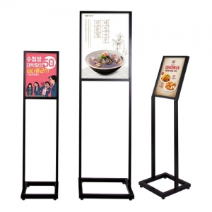 모던입간판 1단