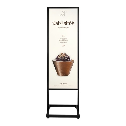 모던 입간판 보드형 1200