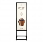 모던 입간판 보드형 1200